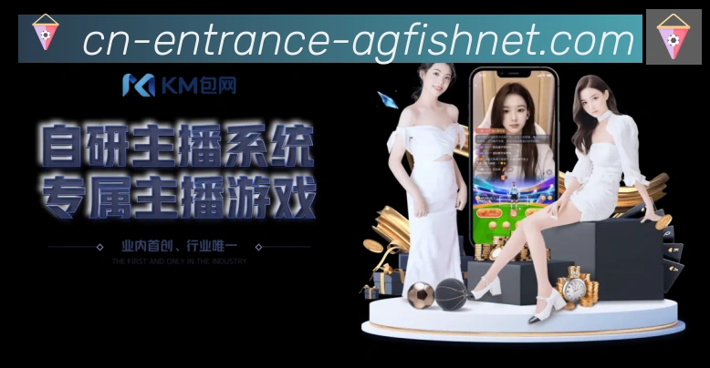 AG捕鱼王官网荣誉